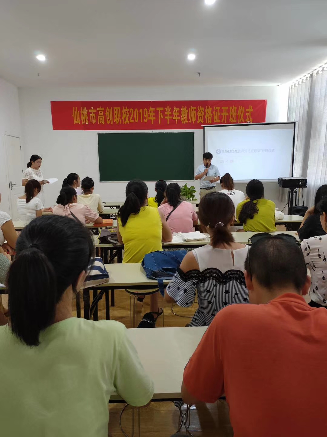 2019���°����ʦ�ʸ�֤��ѵ������ʽ