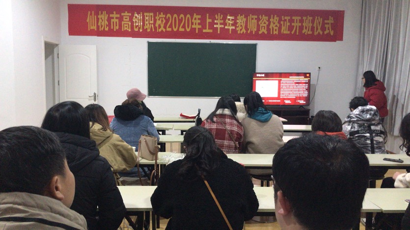 2020�괺����ʦ�ʸ�֤��ѵ����