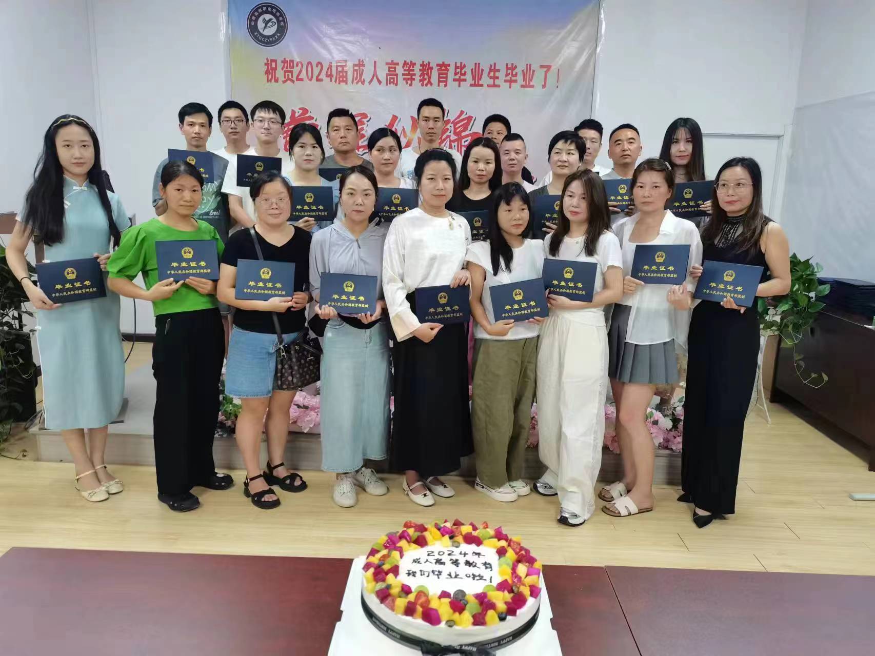 ��У����2024����˸ߵȽ�����ҵ����